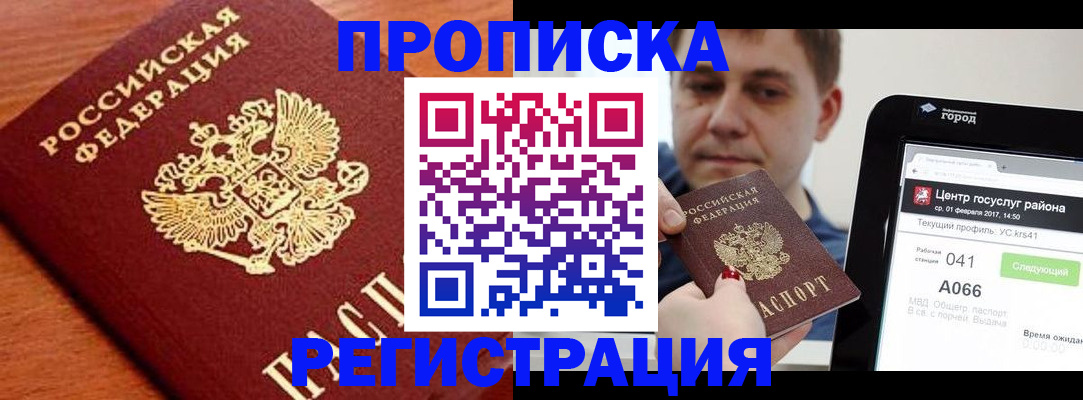 пропишу в квартире в Петрозаводске