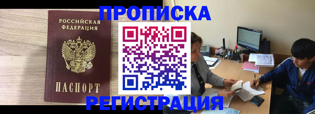 прописка для военкомата в Петрозаводске