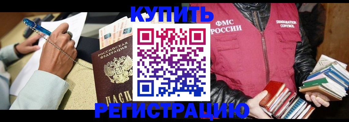 временная регистрация собственник в Петрозаводске