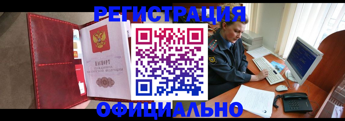 временная регистрация в Петрозаводске