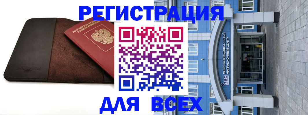 прописка штамп в Петрозаводске