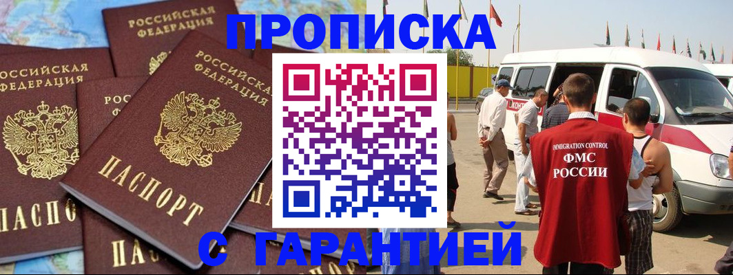 временная регистрация законно в Петрозаводске