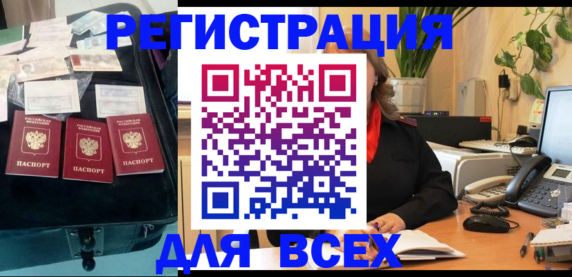 прописка для работы в Петрозаводске
