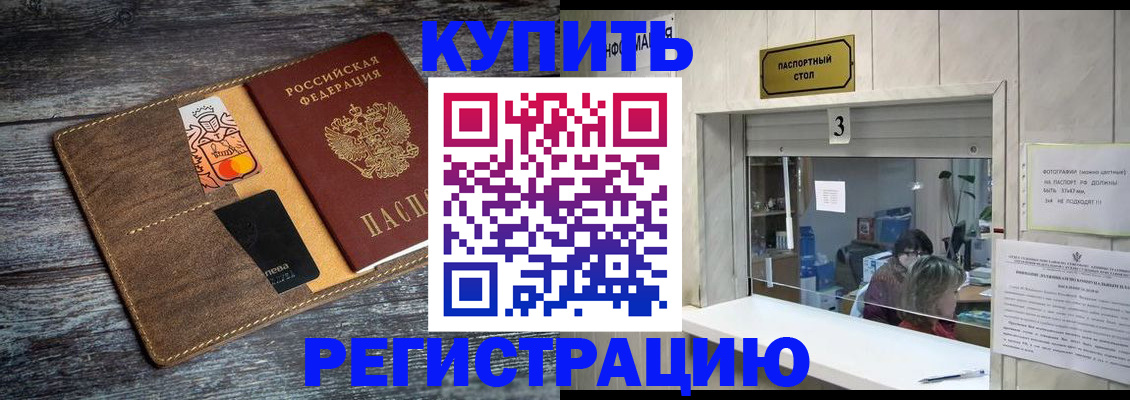 временная регистрация гарантия в Петрозаводске